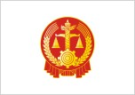 人民法院