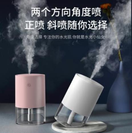 桌面加湿器