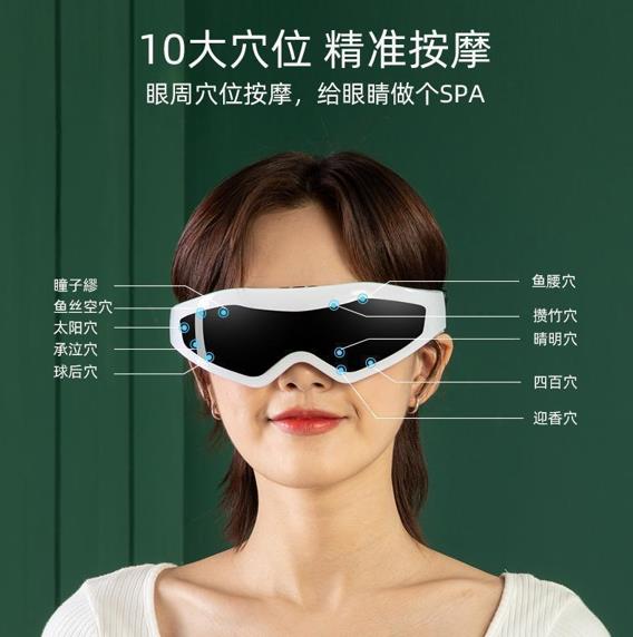 可视眼部按摩仪键程