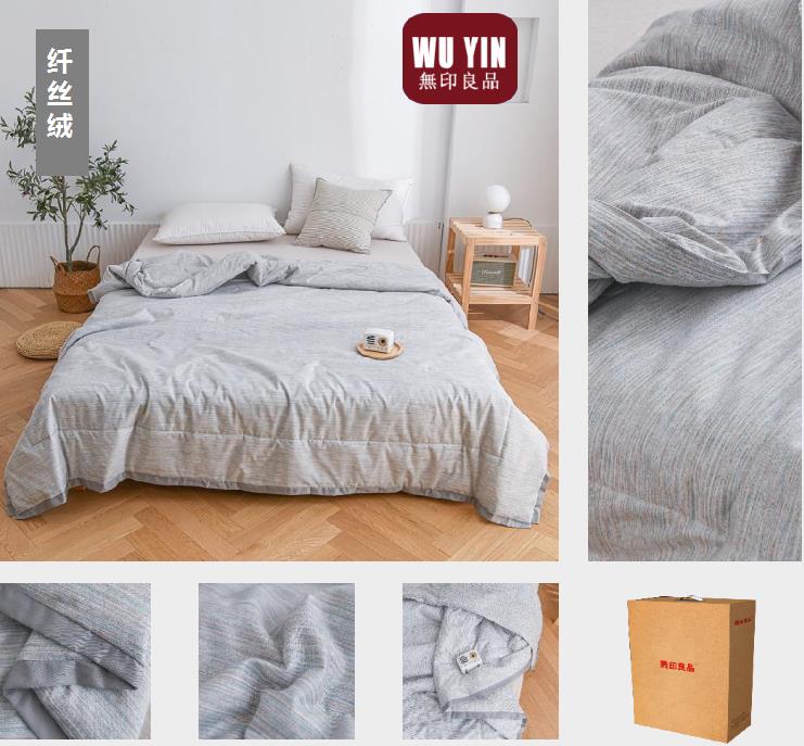 無印“羽品”肌理夏凉被