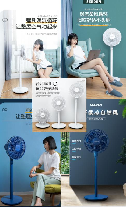 台地两用空气循环扇